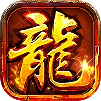 牧场传奇（合击天天送648）游戏封面