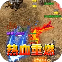 大屠龙（散人追梦复古三职）游戏封面