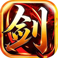 烈火骑士（复古飞剑传奇）游戏封面