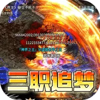 王者之剑2（复古攻速十二流派）游戏封面