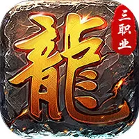 剑指王城（九流派天天送代币）游戏封面