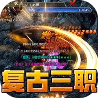 至尊兵王（复古战法道九流派）游戏封面