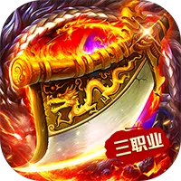 无畏之刃（复古天天送328）游戏封面