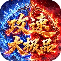 致命狙击（神技攻速大极品）游戏封面