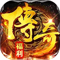 九州霸业(复古传奇免费版)游戏封面