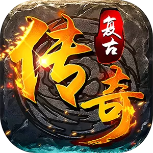 海蛇传奇(欢乐版)(180免费版)游戏封面