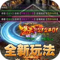 王者霸业(王斩切割爆爆爆)游戏封面