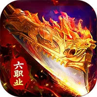 群雄之战(六职业天天送328)游戏封面