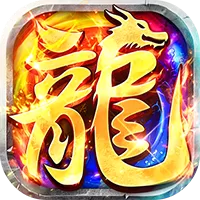 群雄之战（天天送1000代币）游戏封面