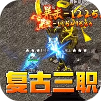 王者之剑2（复古三职六流派）游戏封面