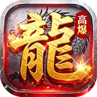 剑指王城(复古多职业免费版)游戏封面