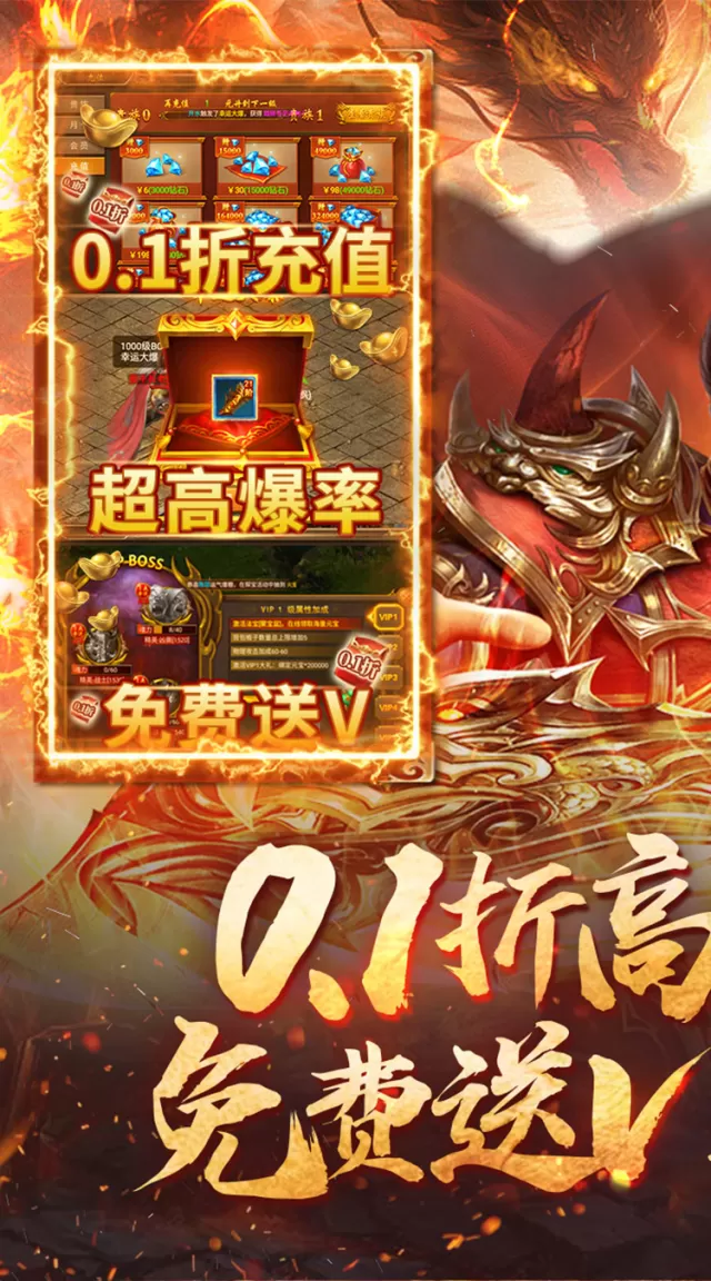 王城英雄（0.1折幸运高爆）游戏截图2