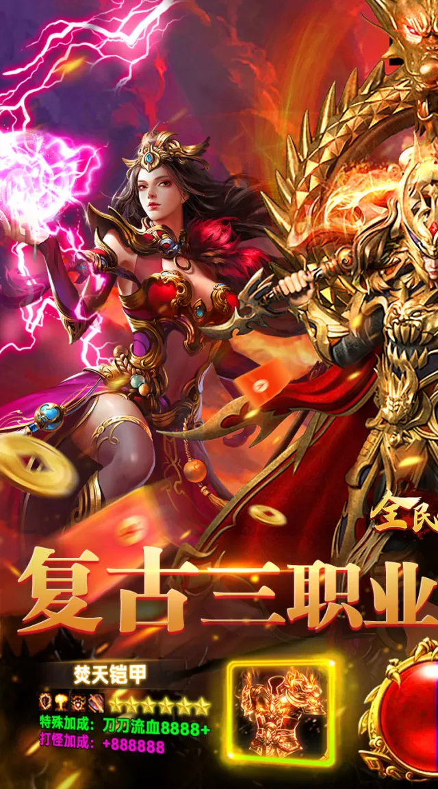 全民祖玛（九流派免费版）游戏截图2