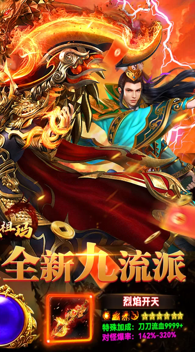 全民祖玛（九流派免费版）游戏截图3