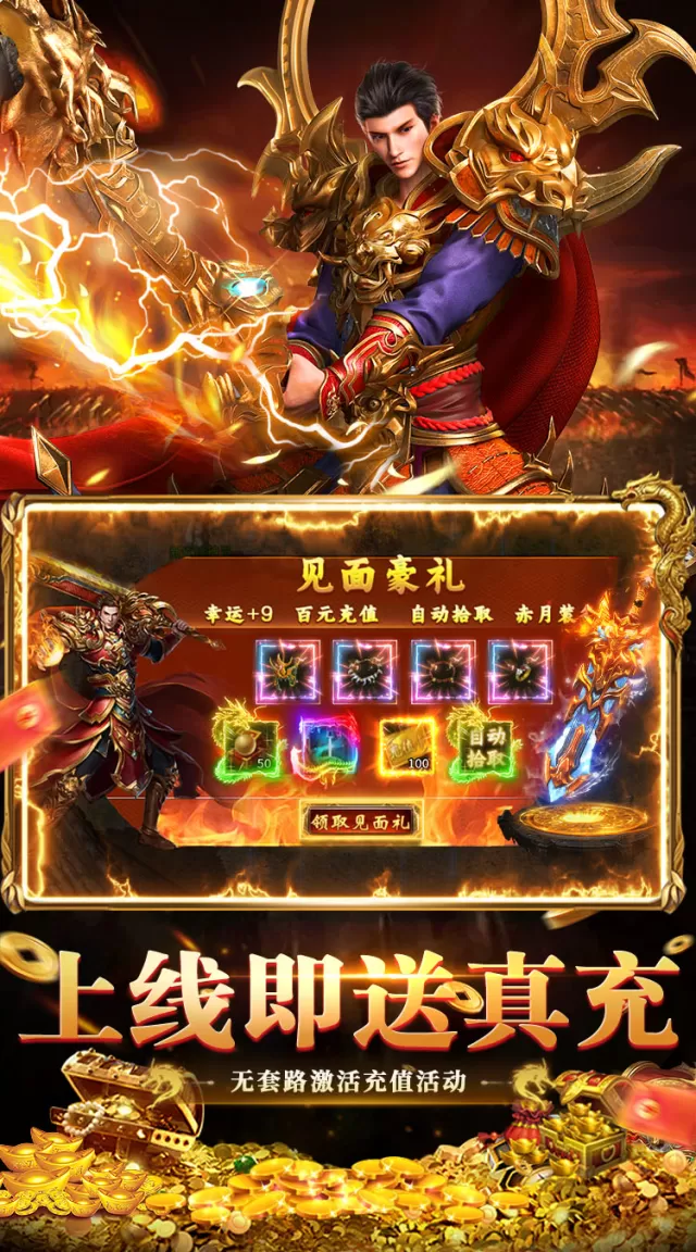 全民祖玛（九流派免费版）游戏截图4