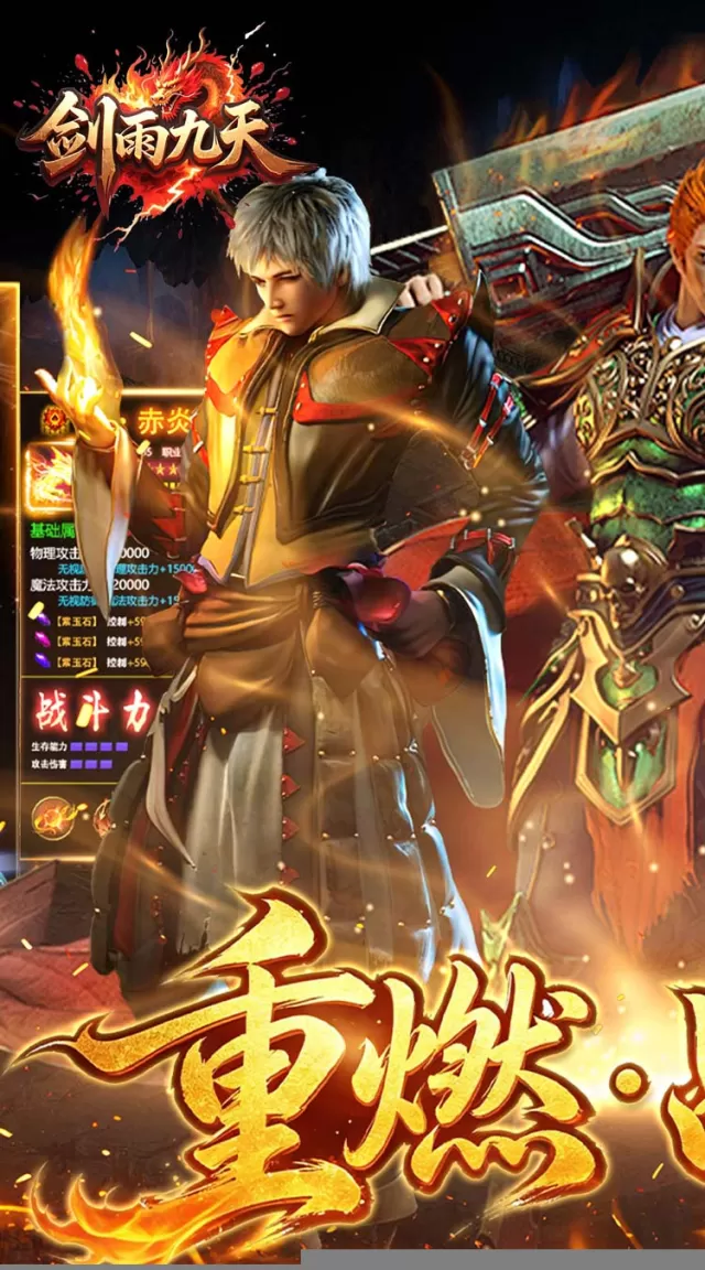 剑雨九天（经典散人传奇）游戏截图2