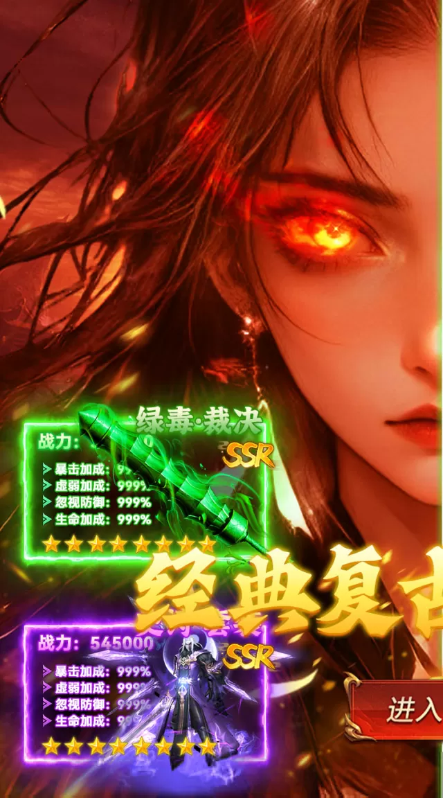 九州霸业（复古传奇免费版）游戏截图2