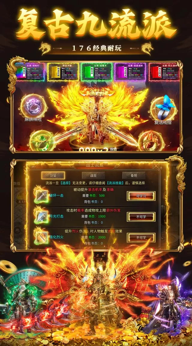 九州霸业（复古传奇免费版）游戏截图4