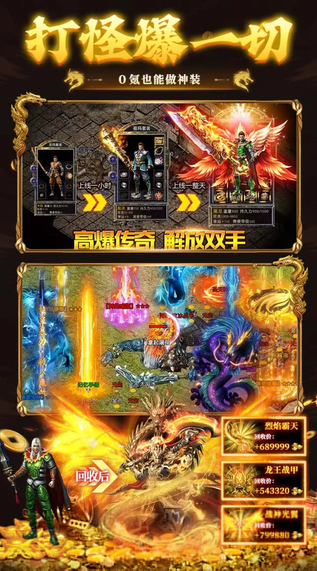 九州霸业（复古传奇免费版）游戏截图5