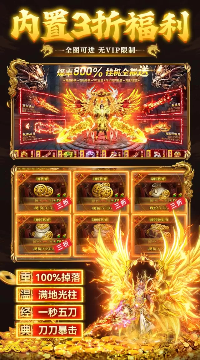九州霸业（复古传奇免费版）游戏截图6