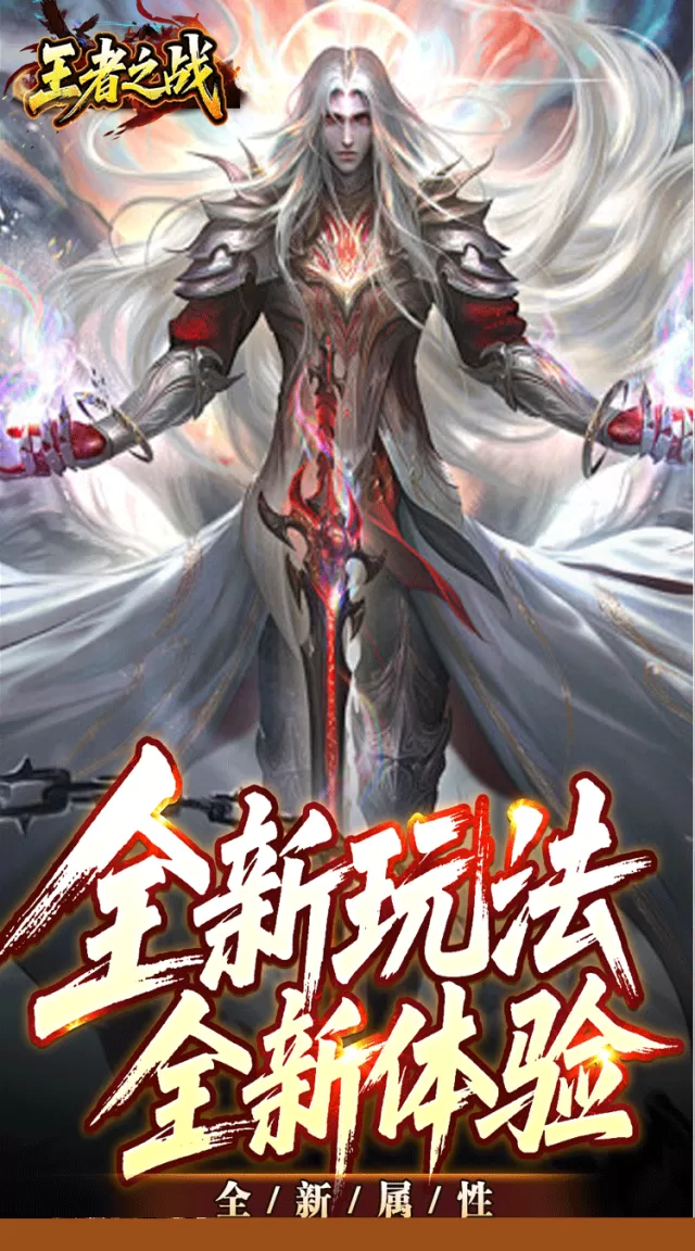 王者之战（焱午爽爆大作战）游戏截图3