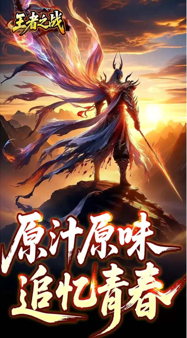 王者之战（焱午爽爆大作战）游戏截图4