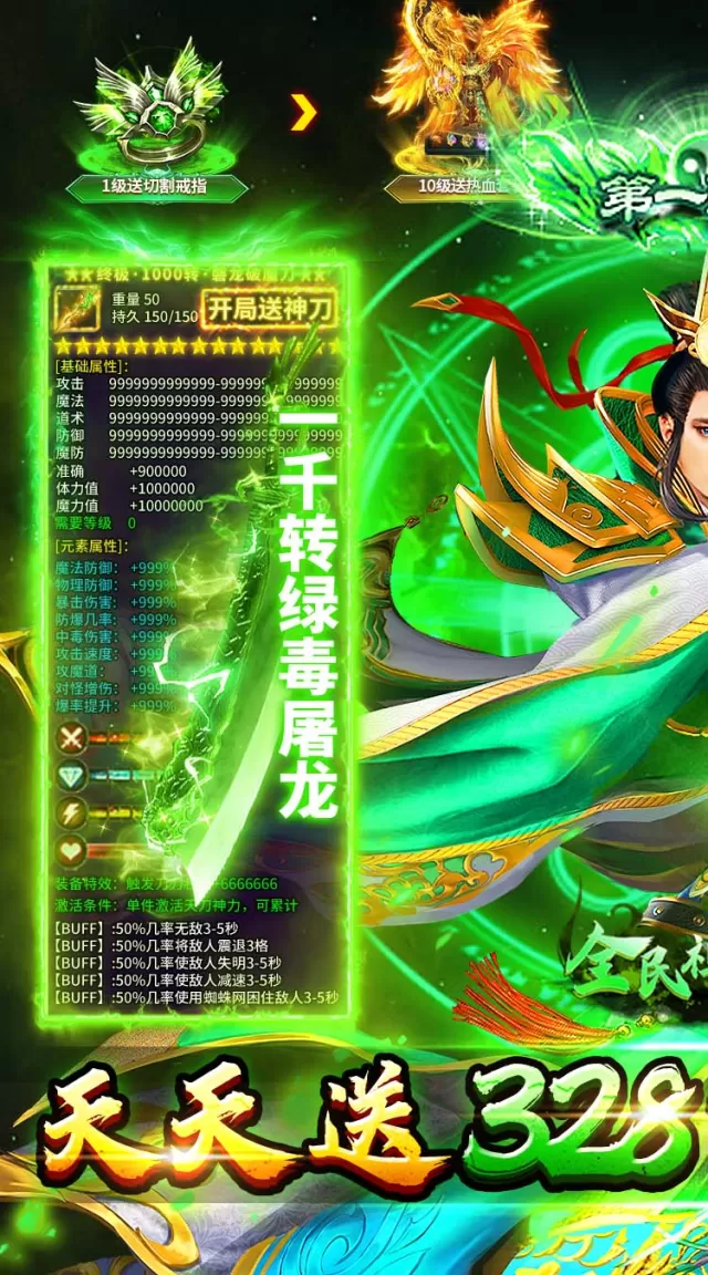 全民祖玛（天天328红包）游戏截图2