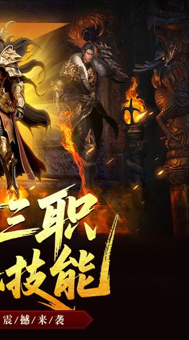 龙魂魔法（战法道狂暴十五技）游戏截图3