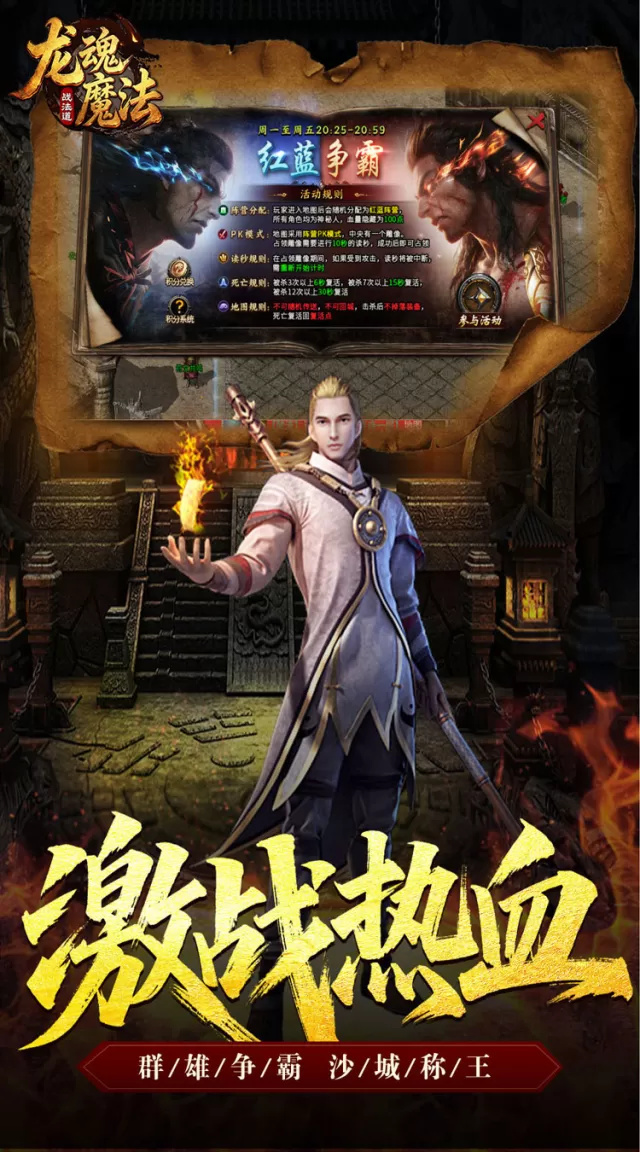 龙魂魔法（战法道狂暴十五技）游戏截图6