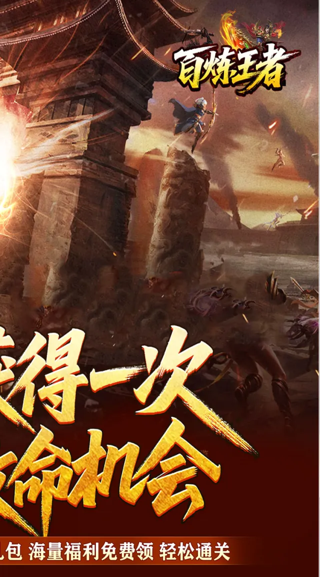 釜底抽薪（复古三职传奇）实机截图3