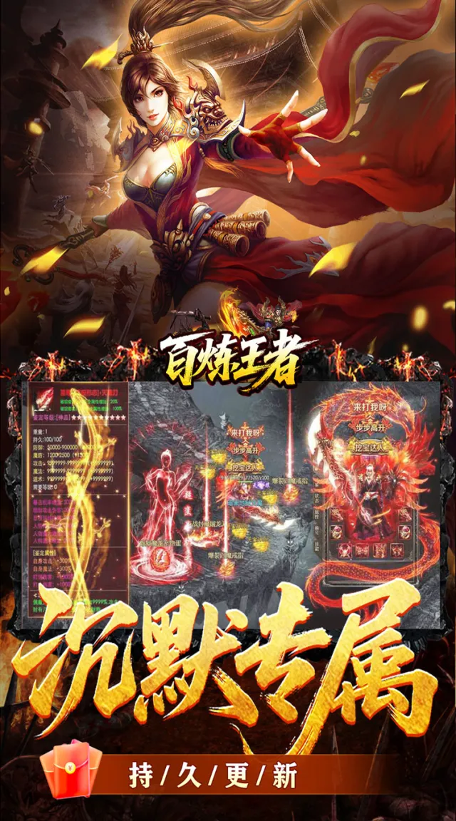 釜底抽薪（复古三职传奇）游戏截图4