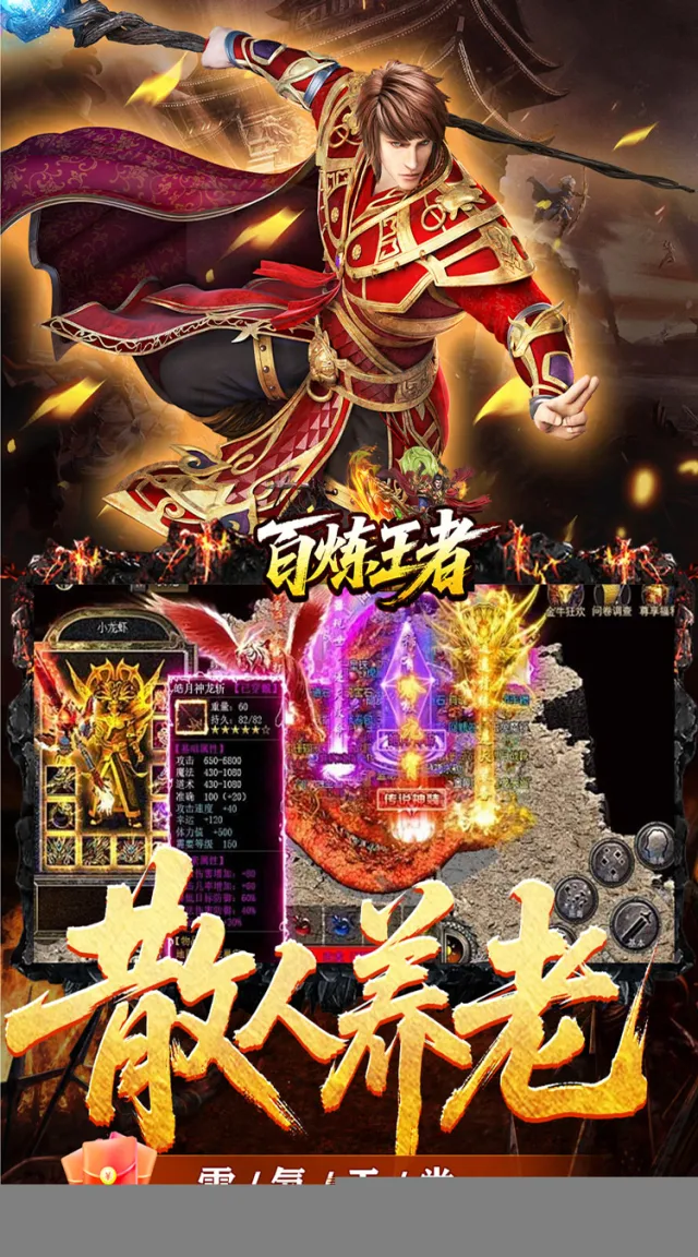 釜底抽薪（复古三职传奇）游戏截图6