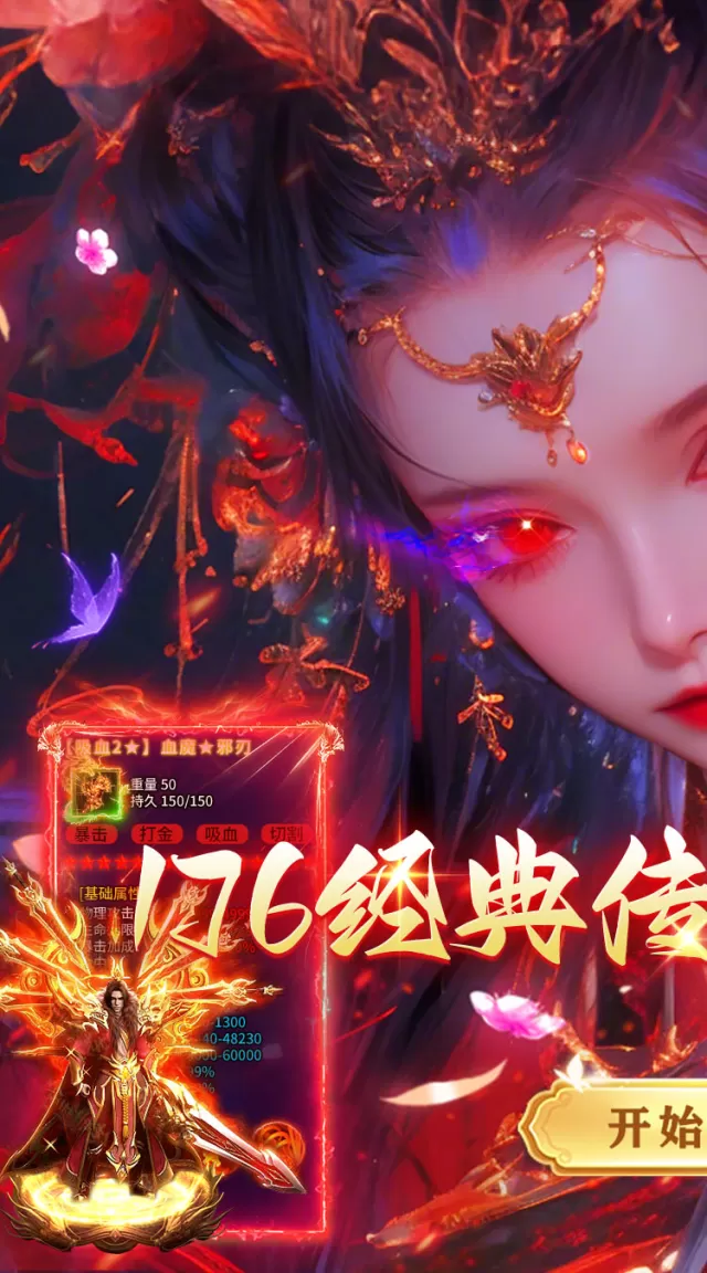 乱世无双（免费版）游戏截图2