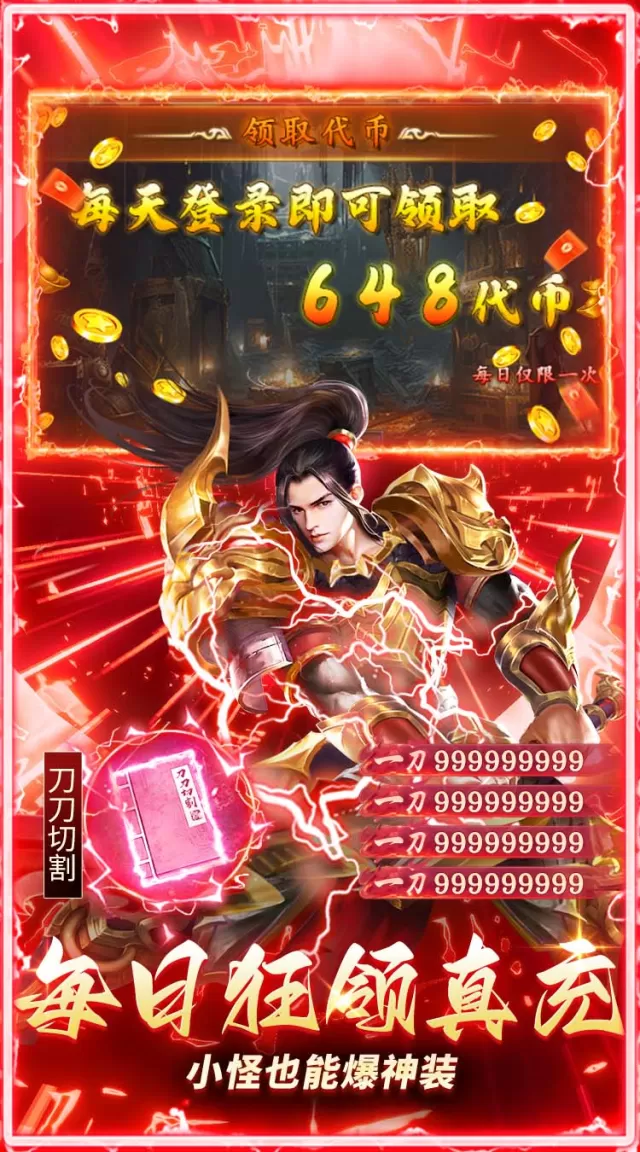 乱世无双（免费版）游戏截图4