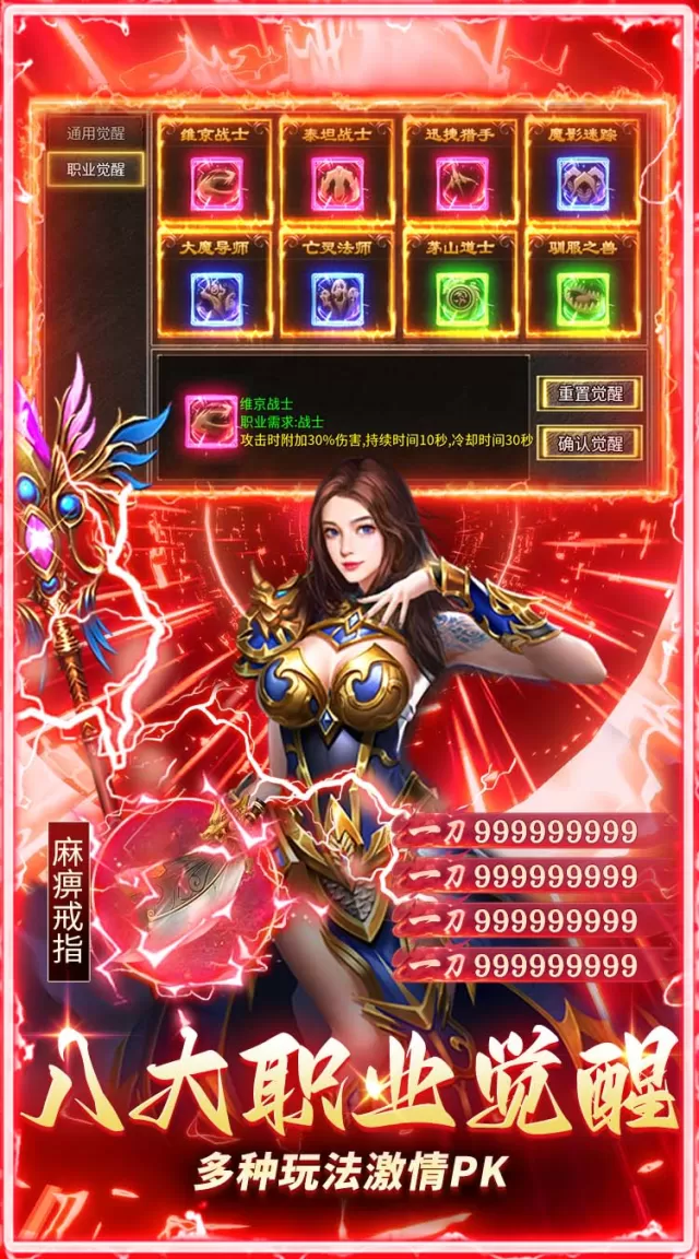 乱世无双（免费版）游戏截图5