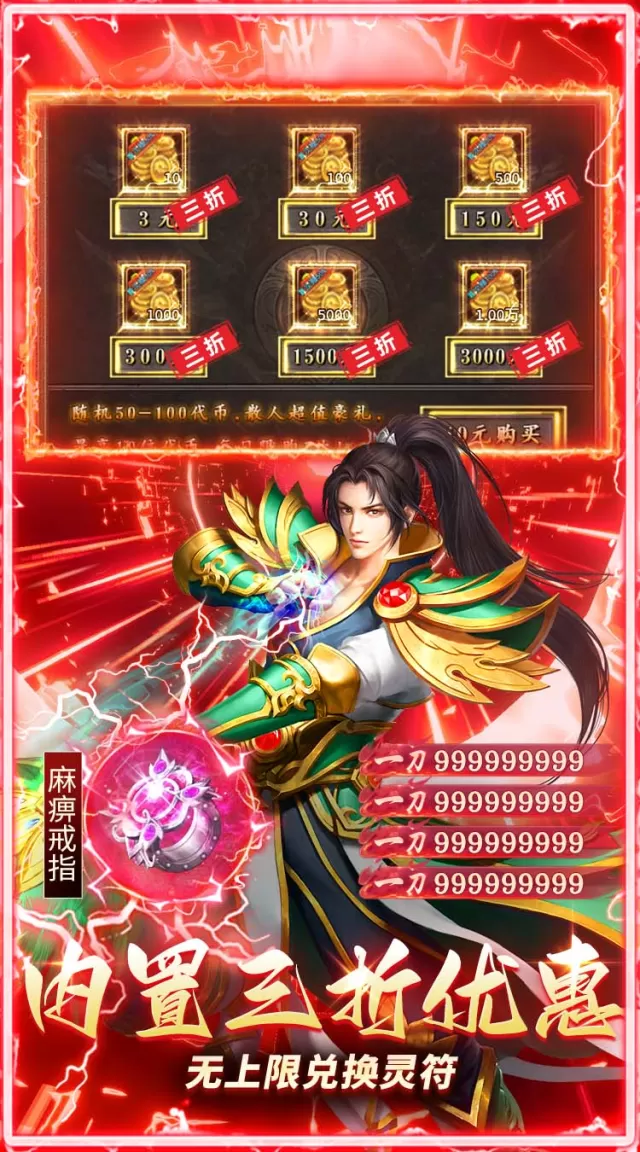 乱世无双（免费版）游戏截图6