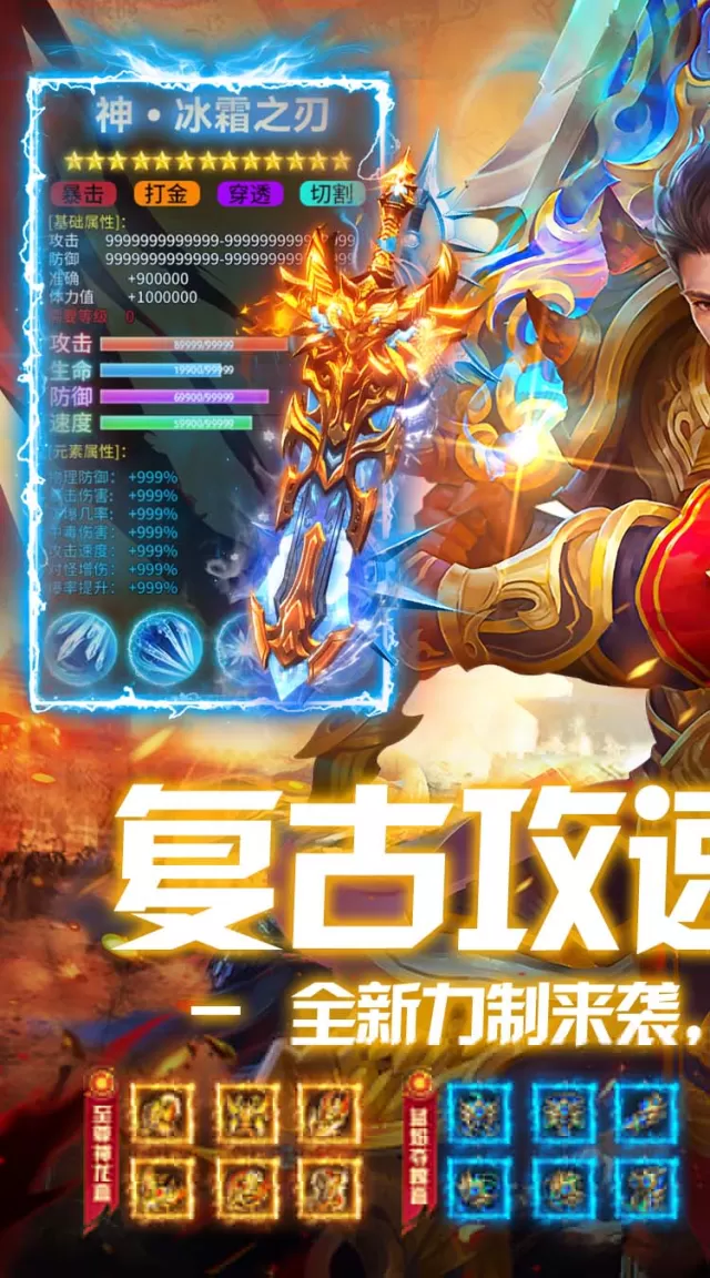 无畏之刃（复古648红包版）游戏截图2