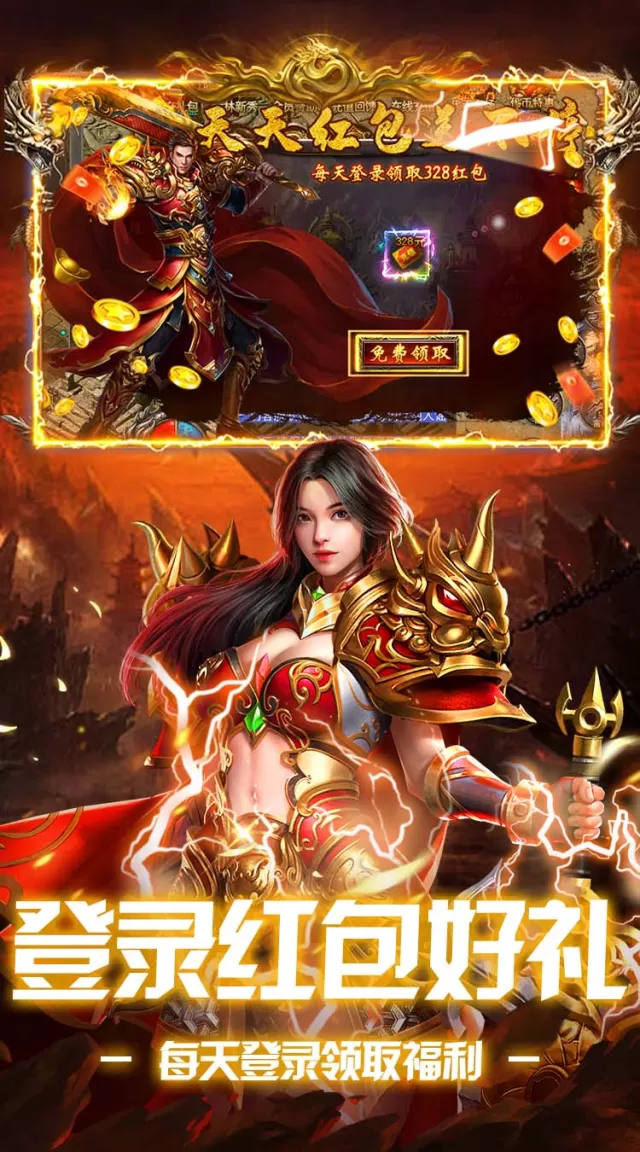 无畏之刃（复古648红包版）游戏截图4