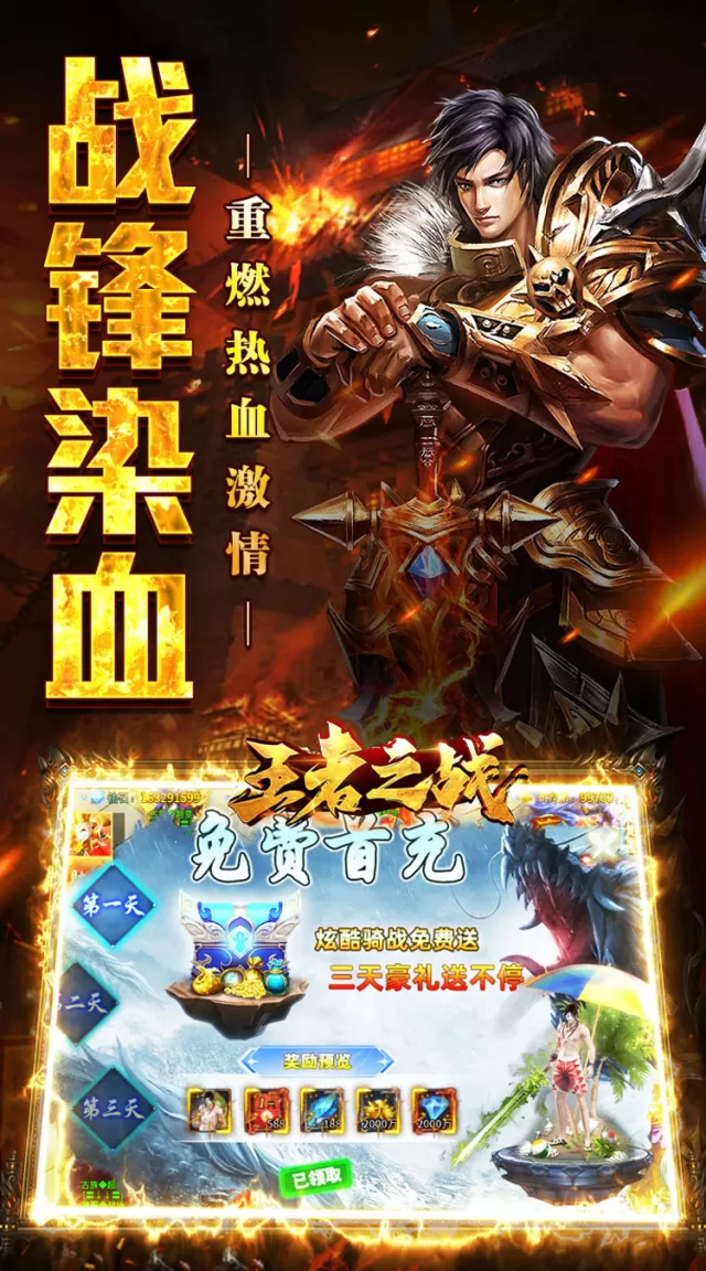 王者之战（逆月战争专属）游戏截图5