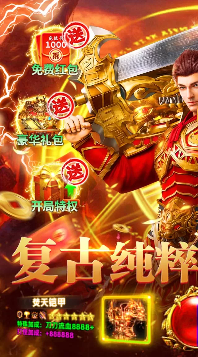 破镜重圆（妙妙合击天天送328）游戏截图2
