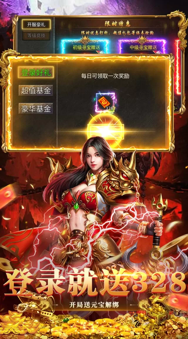 破镜重圆（妙妙合击天天送328）游戏截图4