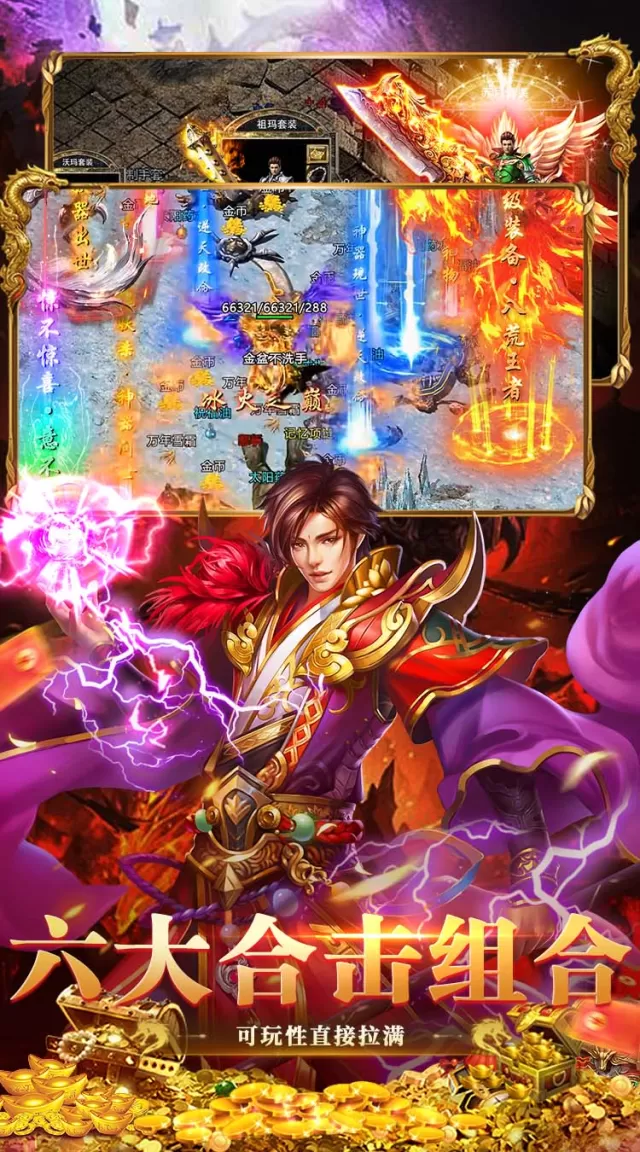 破镜重圆（妙妙合击天天送328）游戏截图5