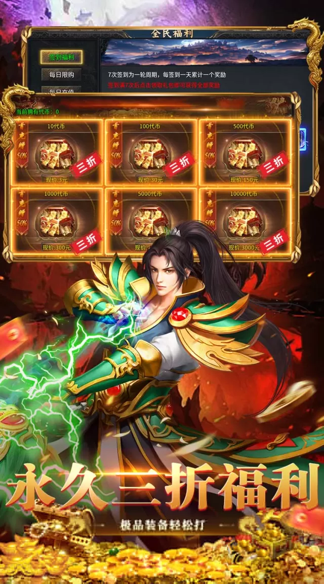 破镜重圆（妙妙合击天天送328）游戏截图6
