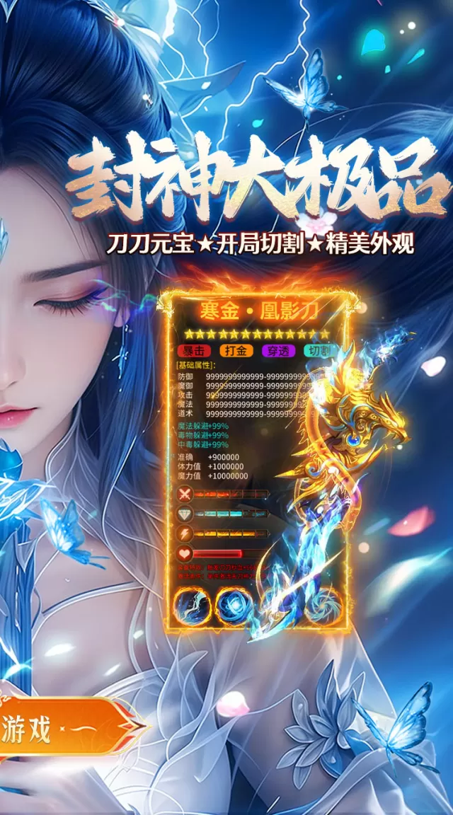 海狼（封神大极品红包版）游戏截图3