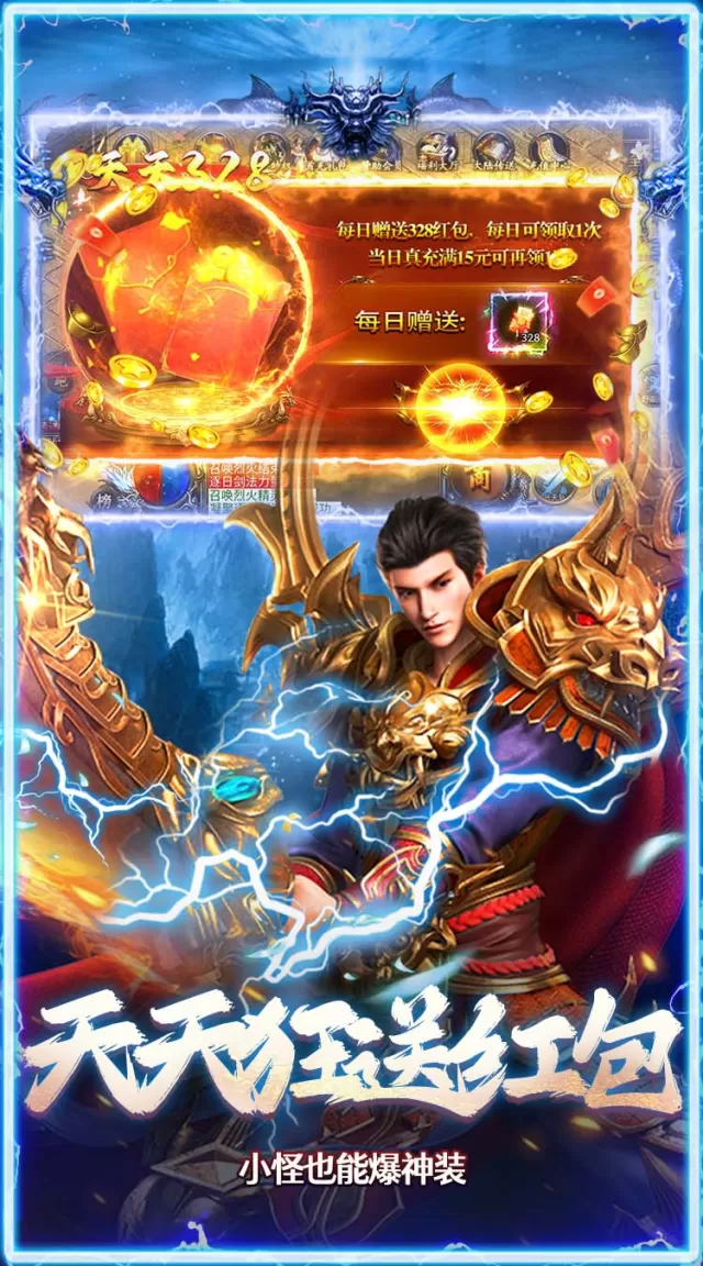 海狼（封神大极品红包版）游戏截图4