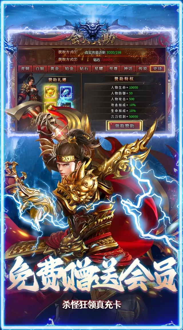 海狼（封神大极品红包版）游戏截图5