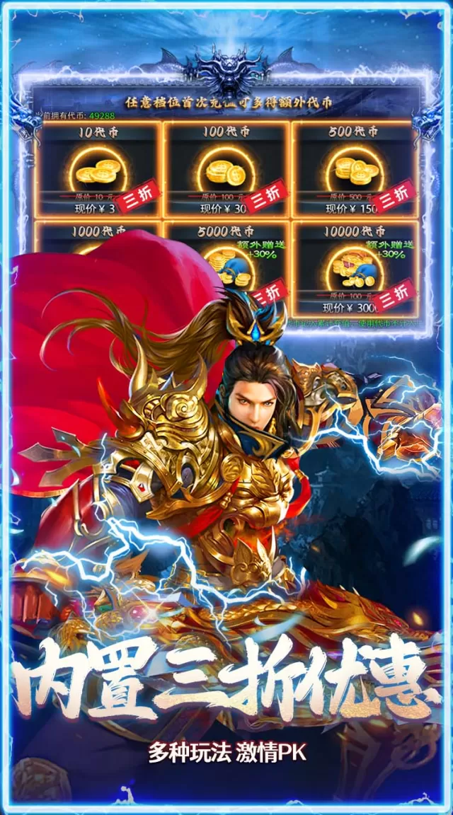 海狼（封神大极品红包版）游戏截图6