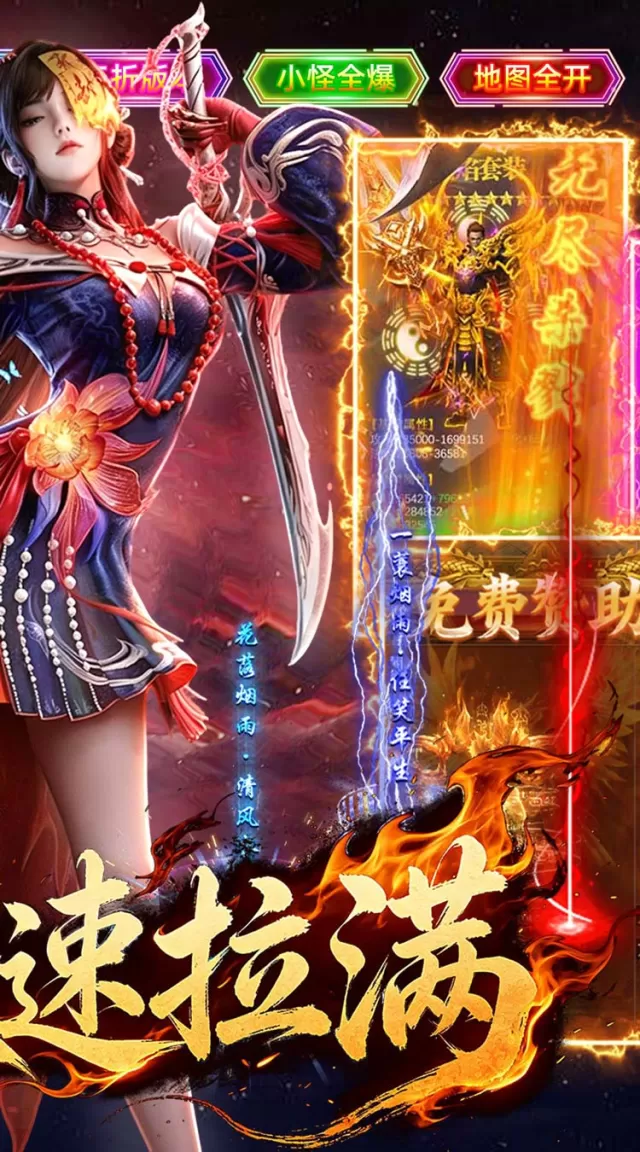 龙城传奇（复古六觉醒打金版）游戏截图3