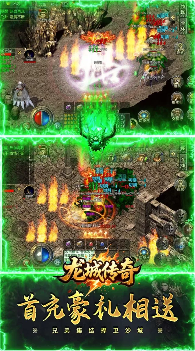 龙城传奇（复古六觉醒打金版）游戏截图6