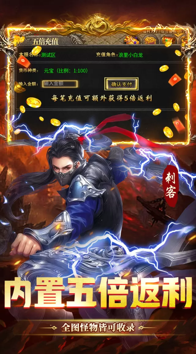 武林盛典（复古六职业送328）游戏截图6